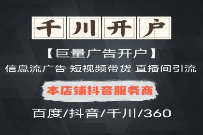 百度竞价个人开户流程图解